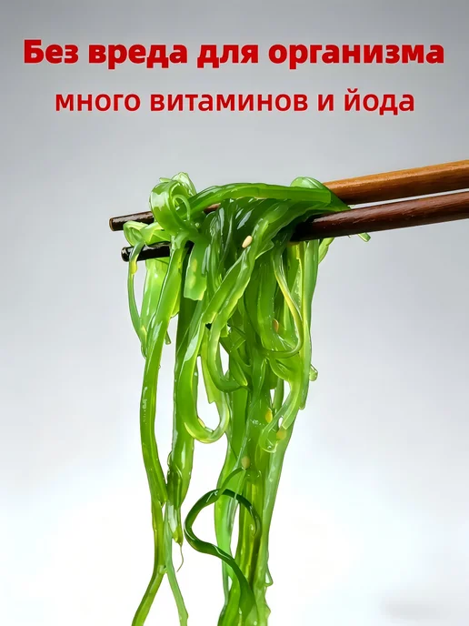 Салат чука из вакаме с кунжутом 3 шт - 1200 г, 3 шт, 1200 г, фото 5
