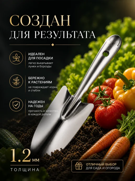 лопатка для посадки рассады в теплице, серый, фото 2