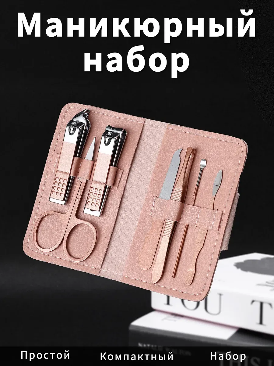Профессиональный набор для маникюра и педикюра