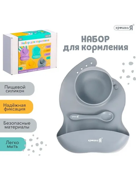 Безопасный набор для кормления малышей, серый, фото 8