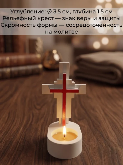 Santoshi Co. Подсвечник с крестом, гипс, белый с красным, белый, фото 2