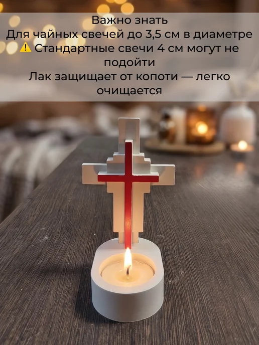 Santoshi Co. Подсвечник с крестом, гипс, белый с красным, белый, фото 3