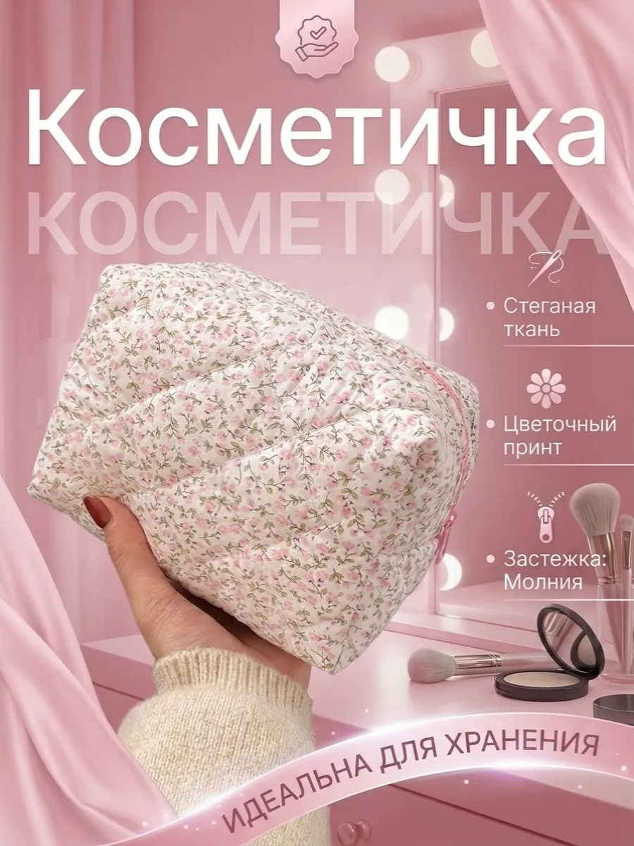 Кейс-косметичка для пилки