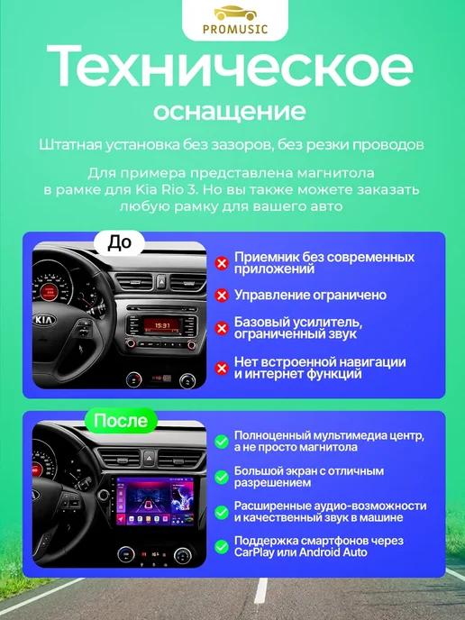 ProMusic Магнитола P26 универсальная на любой автомобиль 4 64, вариант, фото 2