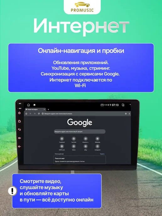 ProMusic Магнитола P26 универсальная на любой автомобиль 4 64, вариант, фото 3
