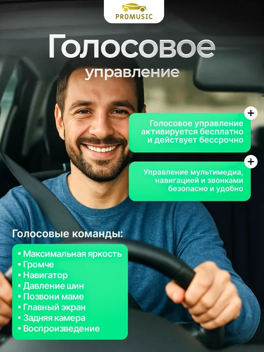 ProMusic Магнитола P26 универсальная на любой автомобиль 4 64, вариант, фото 4
