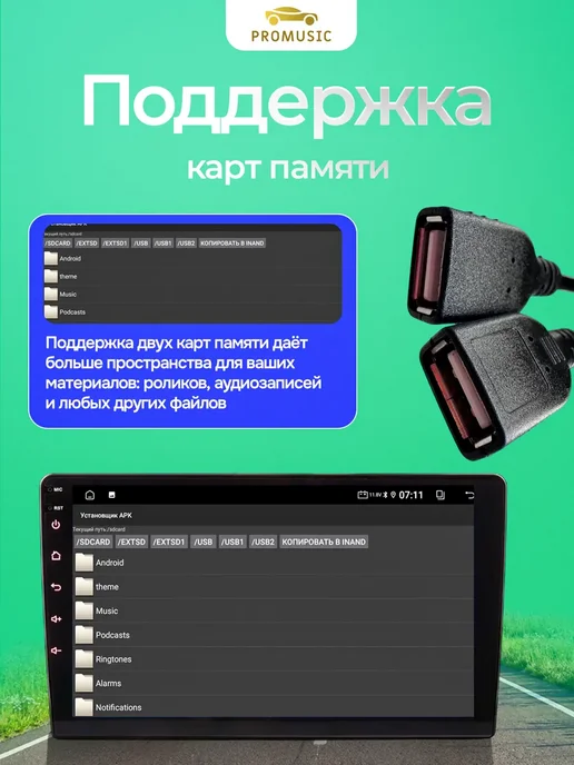 ProMusic Магнитола P26 универсальная на любой автомобиль 4 64, вариант, фото 6