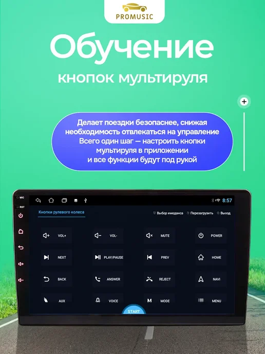 ProMusic Магнитола P26 универсальная на любой автомобиль 4 64, вариант, фото 8