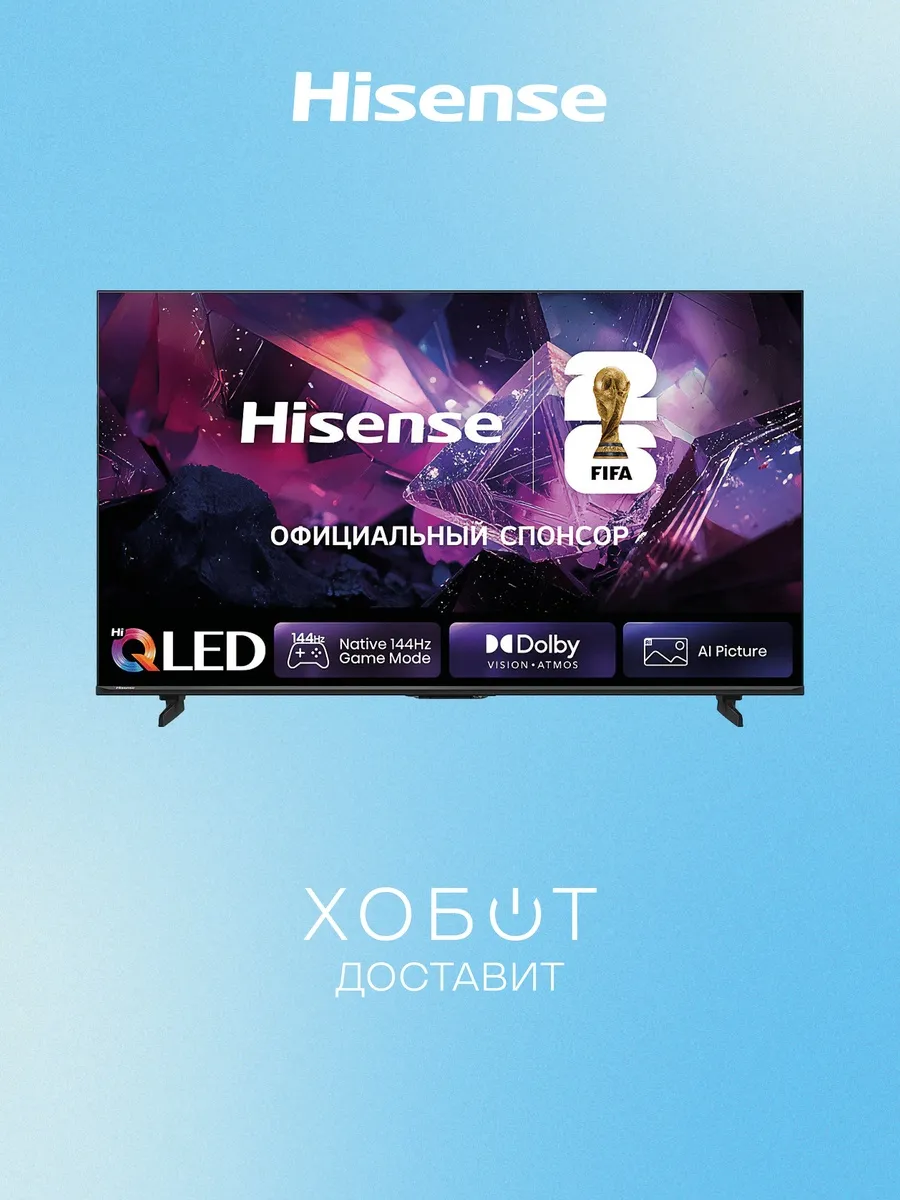HISENSE Телевизор 75E7S PRO (2026) 75" 4K UHD QLED Smart TV