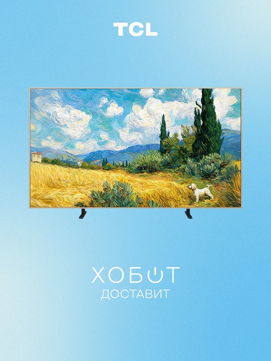 TCL Телевизор 85A400 Pro (2026) 85" 4K UHD QLED Smart TV