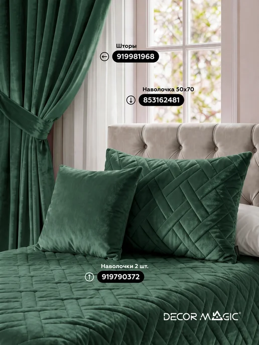 DECOR MAGIC Покрывало LOGO CROSS FOREST 150х230 см стеганое, 150x230 см, фото 2