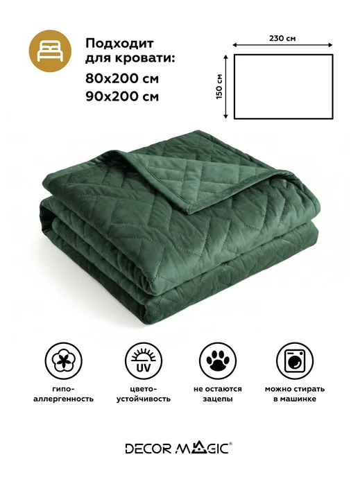 DECOR MAGIC Покрывало LOGO CROSS FOREST 150х230 см стеганое, 150x230 см, фото 4