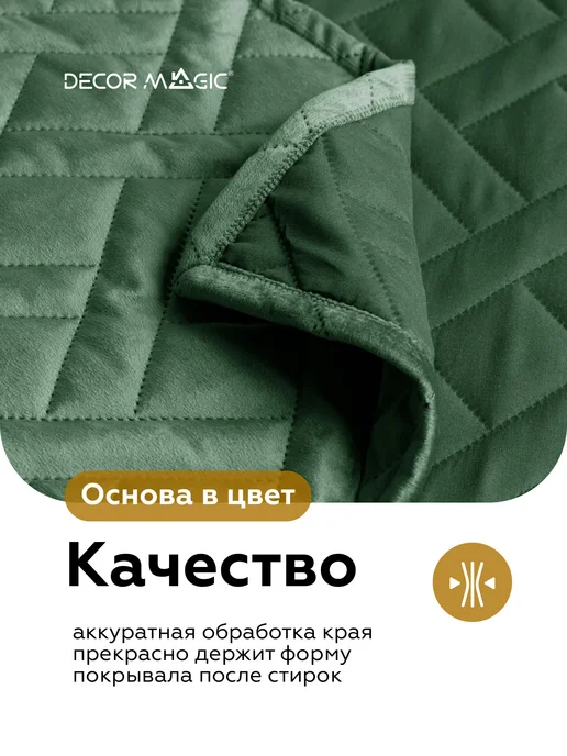 DECOR MAGIC Покрывало LOGO CROSS FOREST 150х230 см стеганое, 150x230 см, фото 6