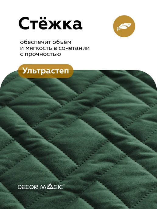 DECOR MAGIC Покрывало LOGO CROSS FOREST 150х230 см стеганое, 150x230 см, фото 7