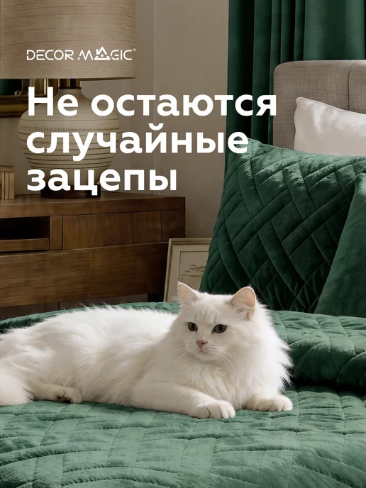 DECOR MAGIC Покрывало LOGO CROSS FOREST 150х230 см стеганое, 150x230 см, фото 8