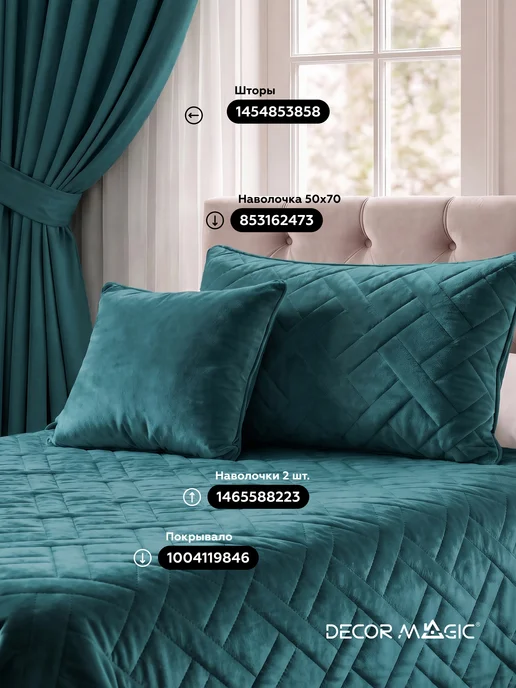 DECOR MAGIC Покрывало LOGO CROSS TEAL 150х230 см, 150x230 см, фото 2