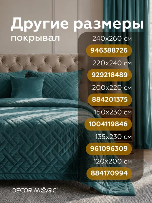 DECOR MAGIC Покрывало LOGO CROSS TEAL 150х230 см, 150x230 см, фото 3