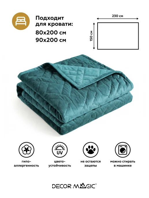 DECOR MAGIC Покрывало LOGO CROSS TEAL 150х230 см, 150x230 см, фото 4