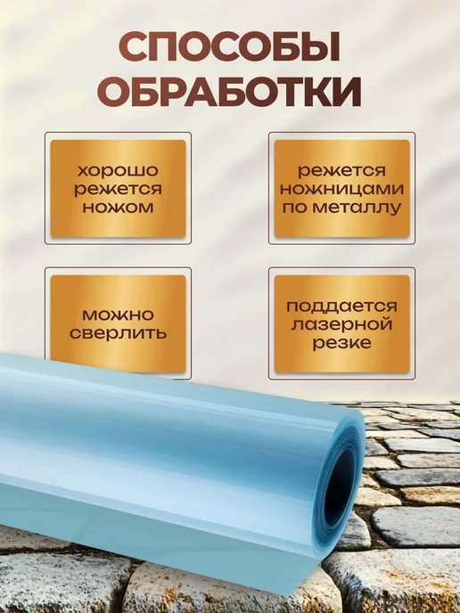 ПэтСистемы ПЭТ монолитный листовой в рулоне желтый 1х15м, 1x15 м, фото 3