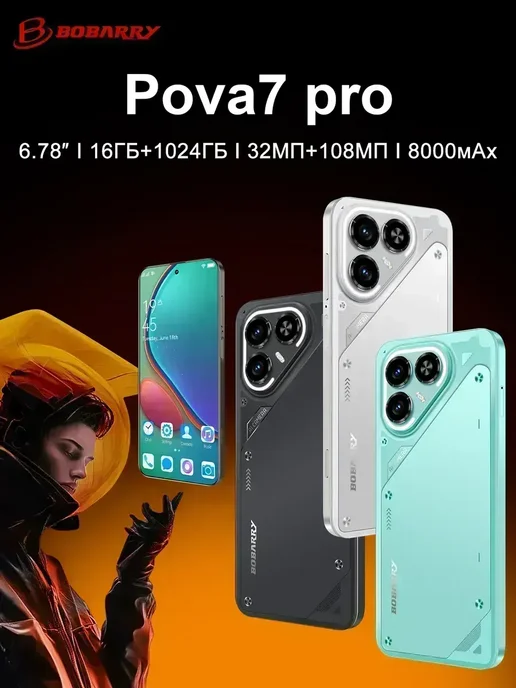 Смартфон Bobarry Pova7 Pro 1/1024 ГБ, серебристый, фото 2
