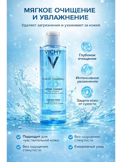ЛюКсКр Тоник для лица с ниацинамидом для чувствительной кожи, 200 мл, фото 3