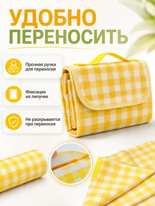 Лем08 Коврик пляжный складной для пикника туристический летний, желтый, фото 3
