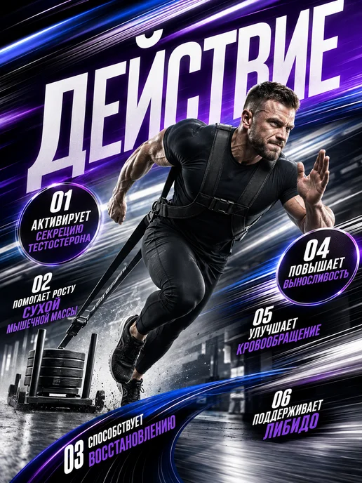 Dorian Yates Nutrition Тестобустер DY вкус виноград 270 г, 270 г, фото 2