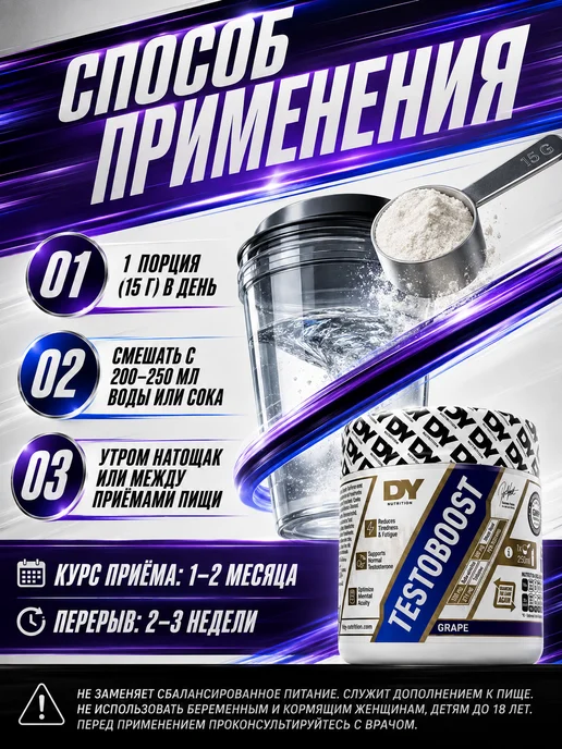 Dorian Yates Nutrition Тестобустер DY вкус виноград 270 г, 270 г, фото 4
