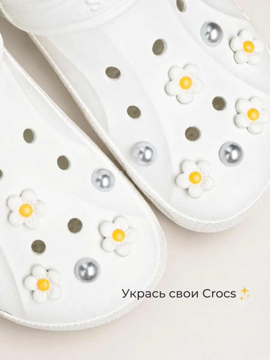Jibbitz набор для кроксов 14 шт