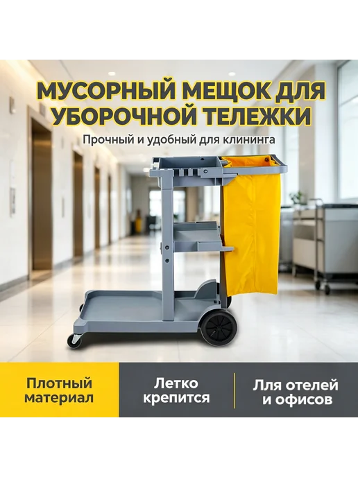 Хозяйственный инвентарь водонепроницаемый для горничных, желтый