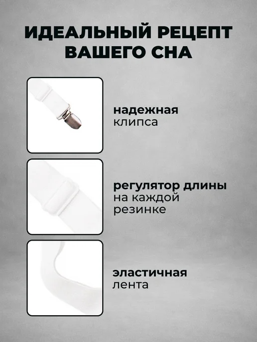 Держатели для простыни зажимы фиксаторы на кровать, белый, фото 2