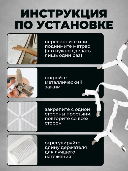 Держатели для простыни зажимы фиксаторы на кровать, белый, фото 4