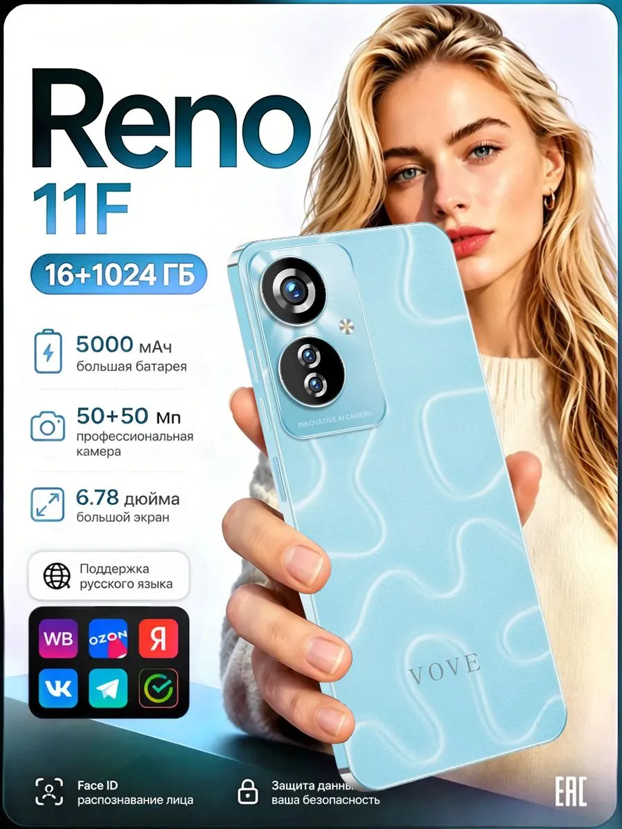 Reno11F Андроид смартфон 16+1024 ГБ 6.78" Android 14 5G 2SIM