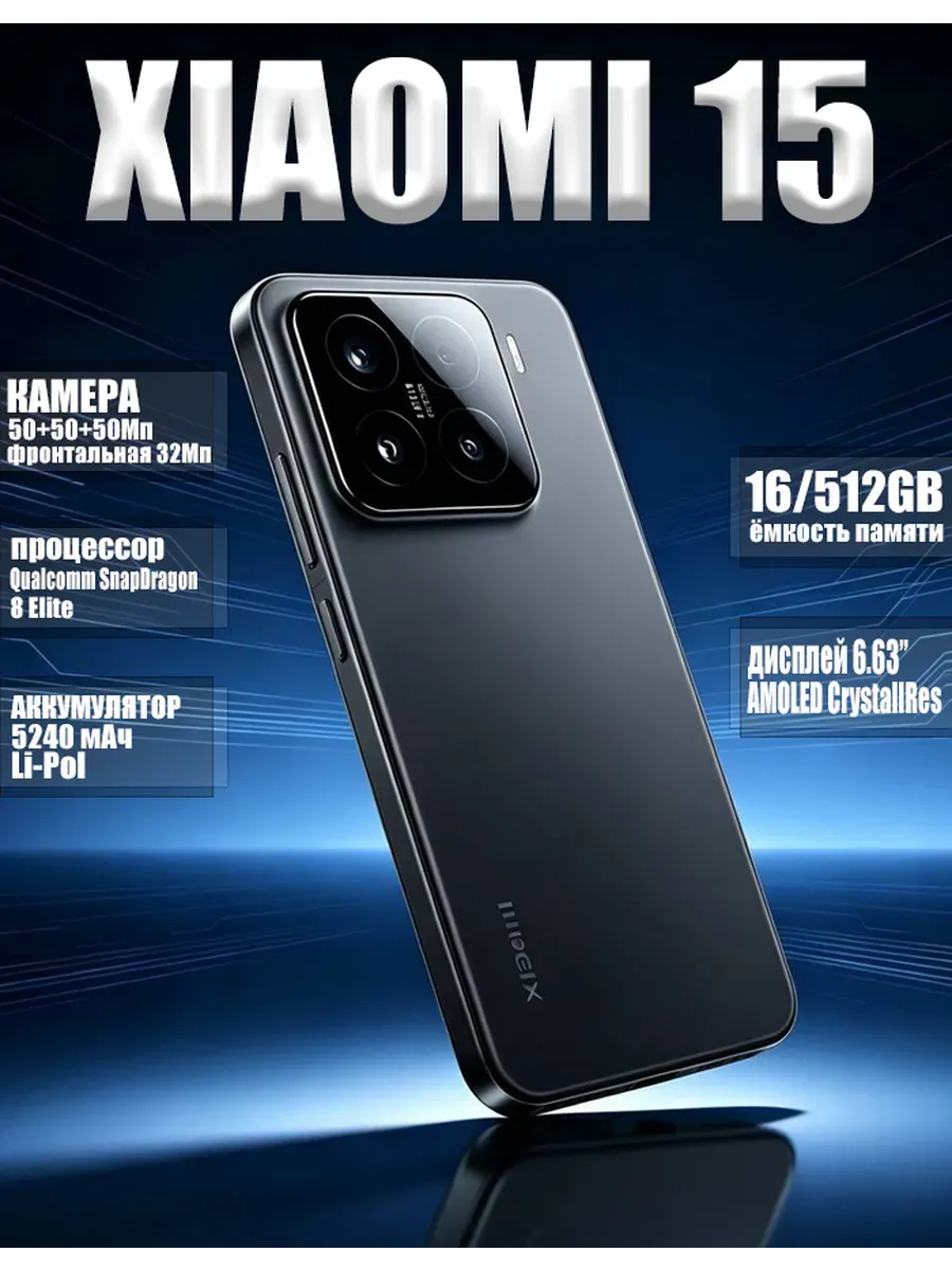 Xiaomi Mi 15 16 512 Global Black
