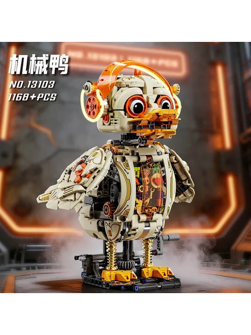LEGO,, Конструктор Механическая Утка, бежевый, фото 5