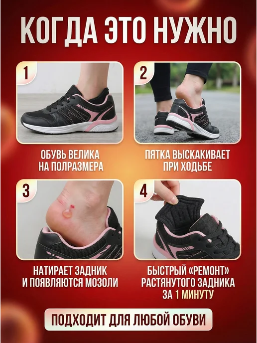 Пяткоудерживатели для обуви заплатки задники - 1 пара, черный, фото 2