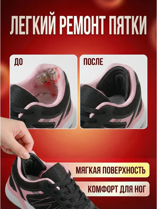Пяткоудерживатели для обуви заплатки задники - 1 пара, черный, фото 3