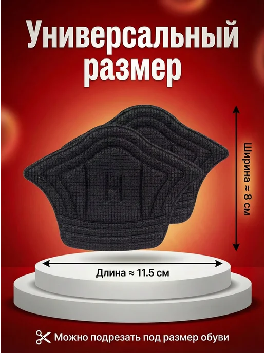 Пяткоудерживатели для обуви заплатки задники - 1 пара, черный, фото 4