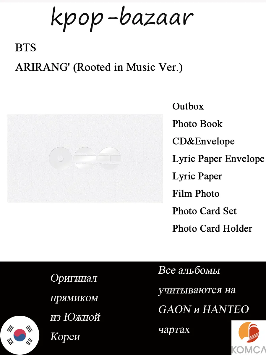 Альбом - The 5th Album 'ARIRANG' (Rooted in Music Ver.)