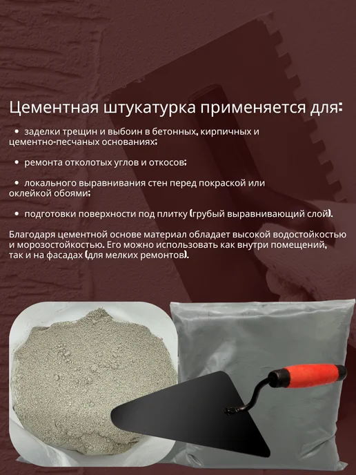 ТАЙФУН МАСТЕР Штукатурка для стен цементная 1кг, 0,5 кг, фото 2