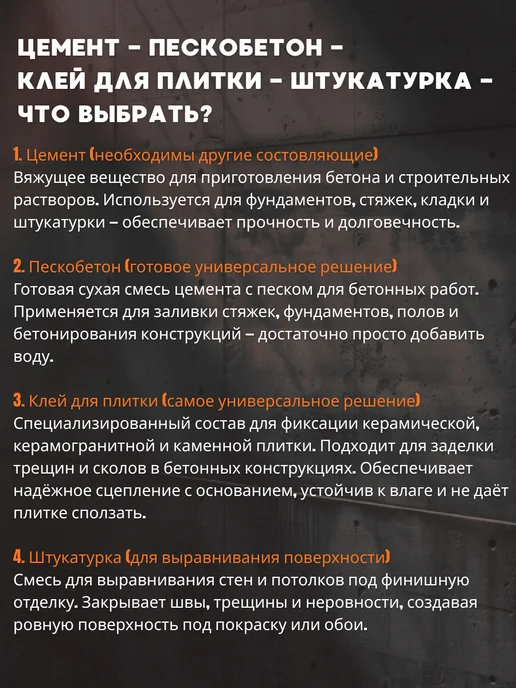 ТАЙФУН МАСТЕР Штукатурка для стен цементная 1кг, 0,5 кг, фото 5