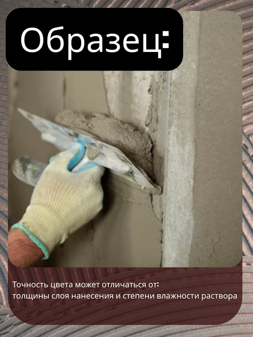 ТАЙФУН МАСТЕР Штукатурка для стен цементная 1кг, 1 кг, фото 4