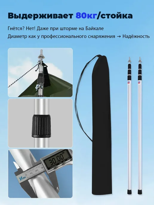 Стойки для палатки и тента телескопические Серебро 2,3 м, 2,3 м, фото 2