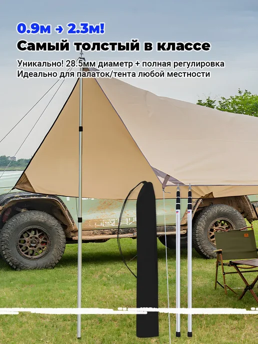 Стойки для палатки и тента телескопические Серебро 2,3 м, 2,3 м, фото 5