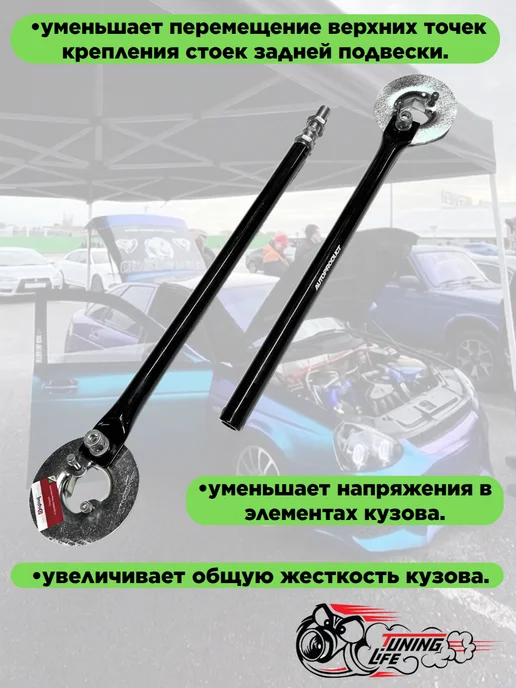 AUTOPRODUCT Распорка задних стаканов, 2108, 2110, 2170, вариант, фото 2