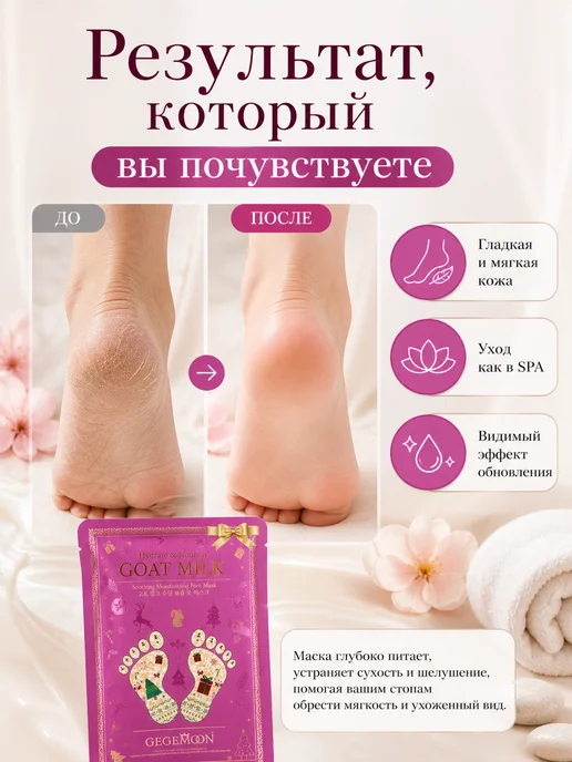 КМА2 Маска для ног увлажняющая питательная носочки для ног, белый, фото 2