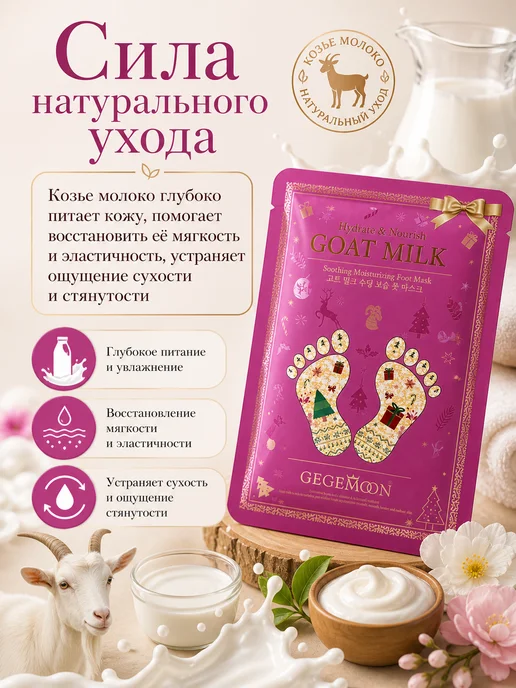 КМА2 Маска для ног увлажняющая питательная носочки для ног, белый, фото 3