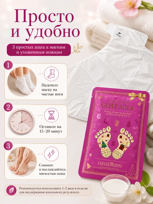 КМА2 Маска для ног увлажняющая питательная носочки для ног, белый, фото 4