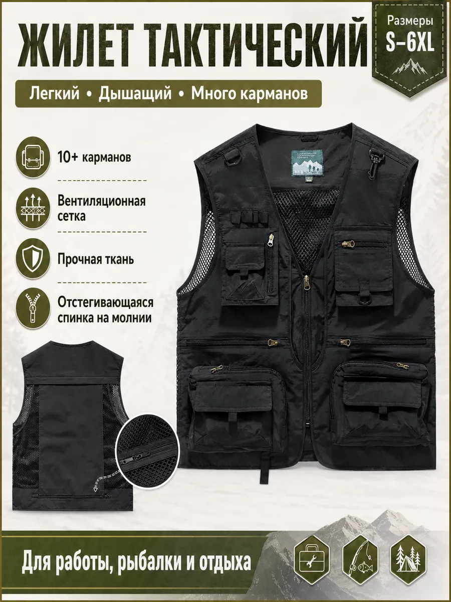 Жилет мужской тактический, для рыбалки с карманами т-серый