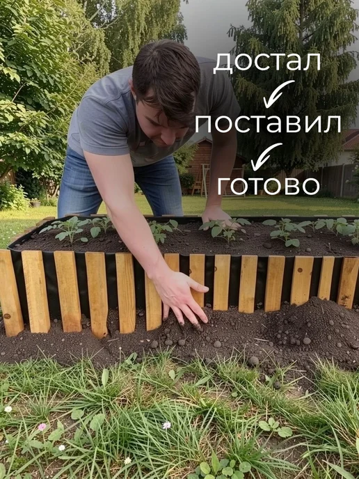 Клумба садовая грядка высокая для цветов и клубники, черный, фото 5